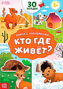 Sticker Book. Who Lives Where?