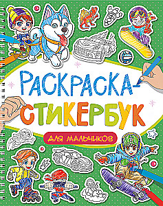 Sticker Book for Boys