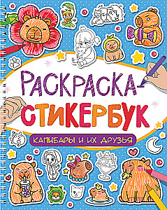 Lipduko-krūvaknyga. Kapybaros ir jų draugai