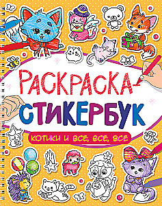Sticker Book. Kittens and all, all, all