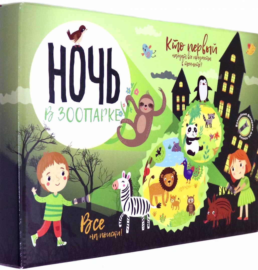 Galda spēle - Nakts zooloģiskajā dārzā