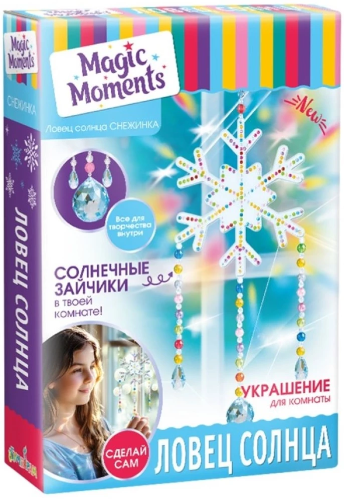 Decoration Creation Set - Sun Catcher. Snowflake