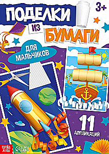 Paper Crafts for Boys