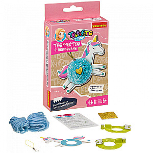 Zestaw do kreatywności - Kreatywność z pomponami. Jednorożec