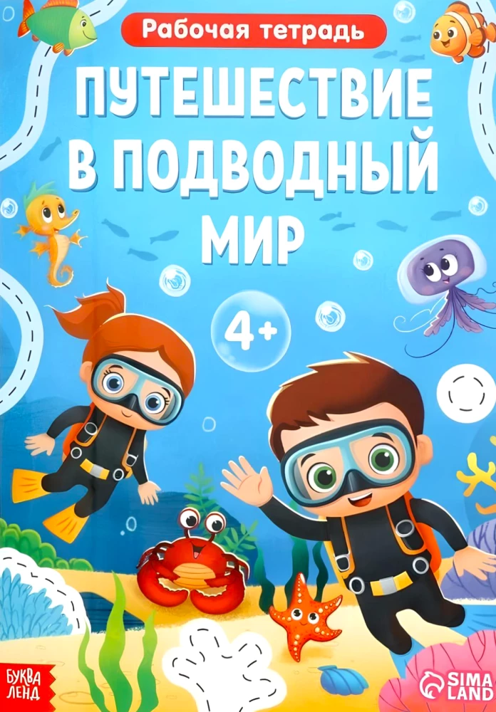 Journey into the Underwater World