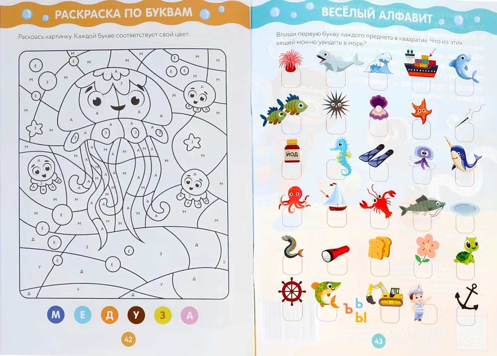 Journey into the Underwater World