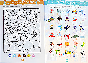 Journey into the Underwater World