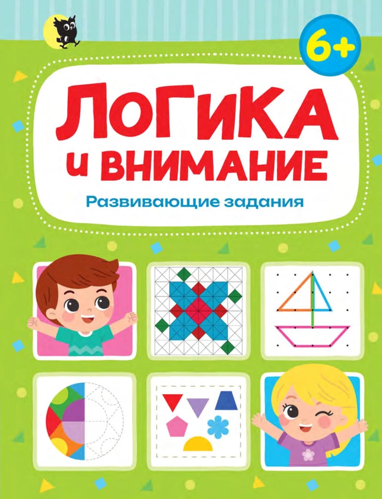 Logic and Attention. Developmental Tasks