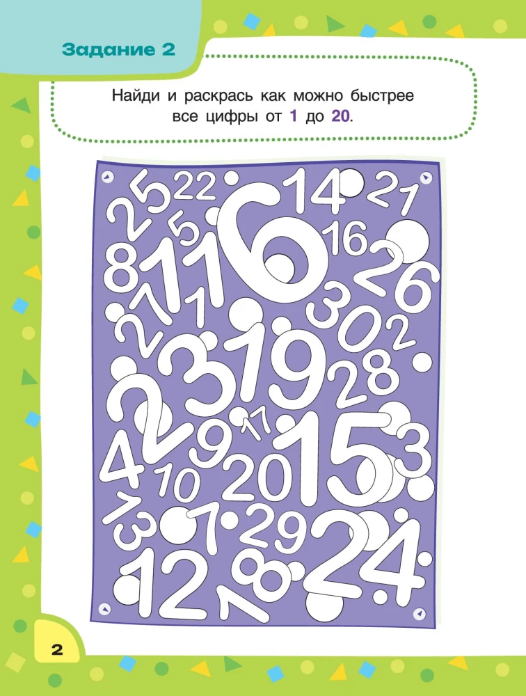 Logic and Attention. Developmental Tasks