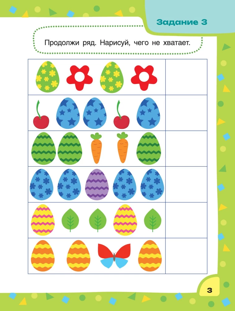Logic and Attention. Developmental Tasks