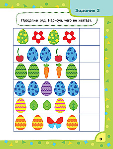Logic and Attention. Developmental Tasks