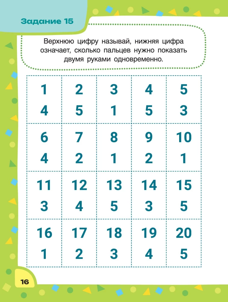 Logic and Attention. Developmental Tasks