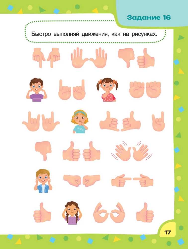 Logic and Attention. Developmental Tasks