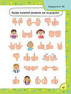 Logic and Attention. Developmental Tasks