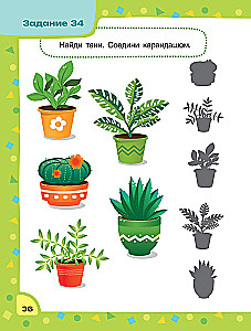 Logic and Attention. Developmental Tasks