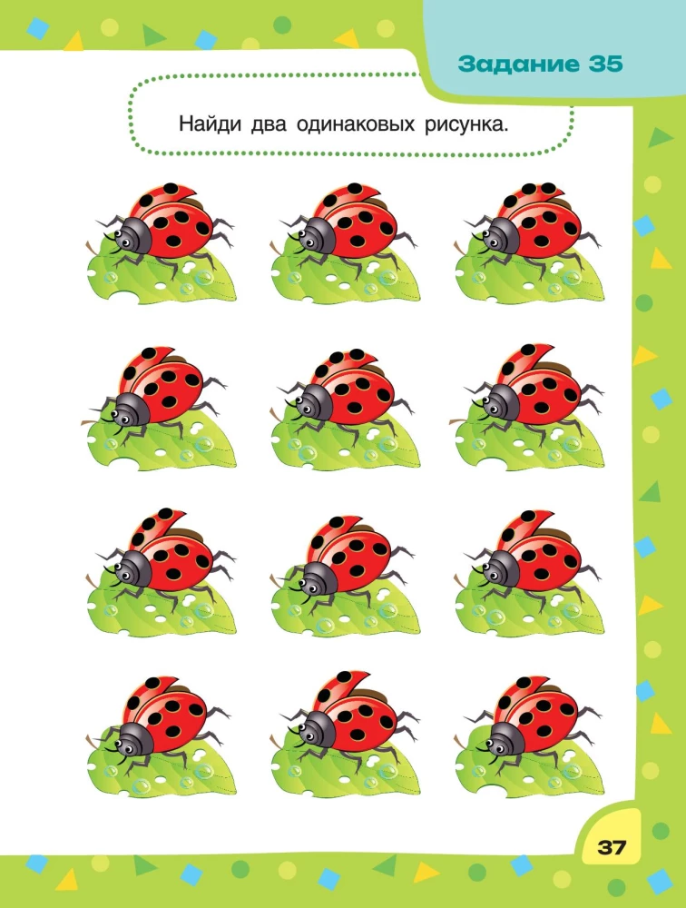 Logic and Attention. Developmental Tasks