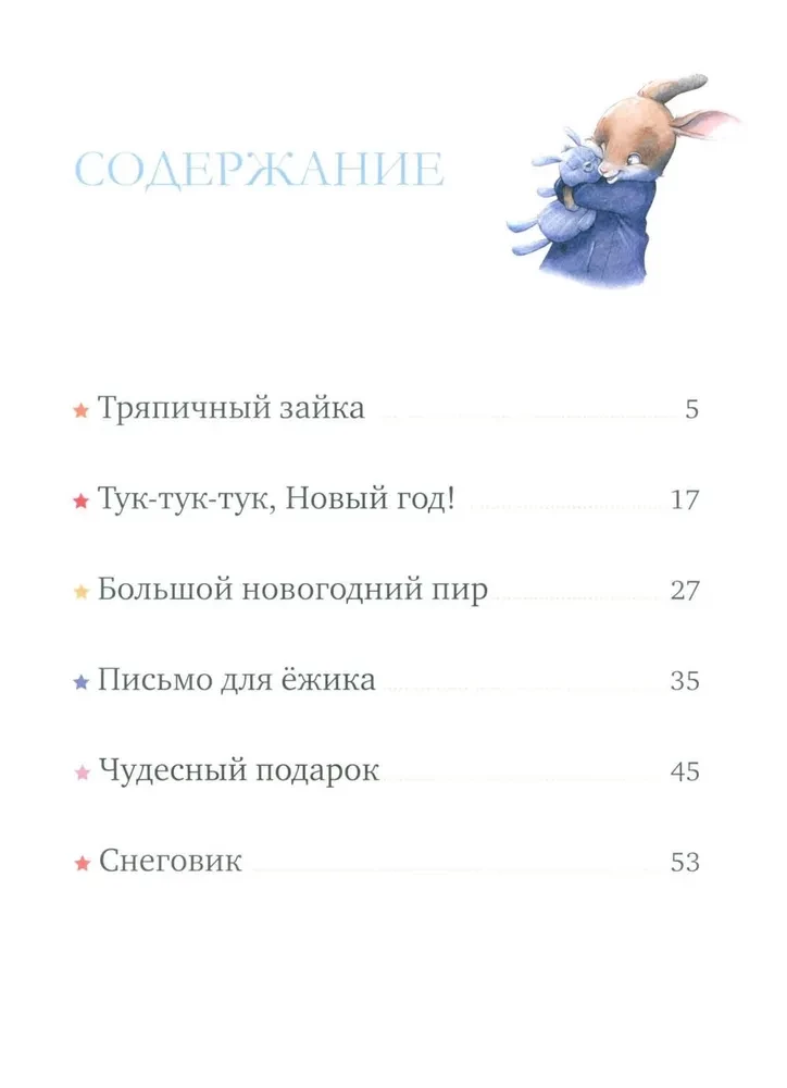 Pasakas mazbērniem. Vecmāmiņas pasakas Ziemassvētkiem