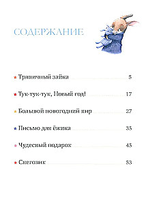 Pasakas mazbērniem. Vecmāmiņas pasakas Ziemassvētkiem