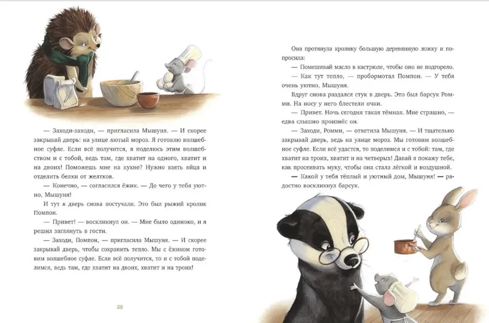 Pasakas mazbērniem. Vecmāmiņas pasakas Ziemassvētkiem