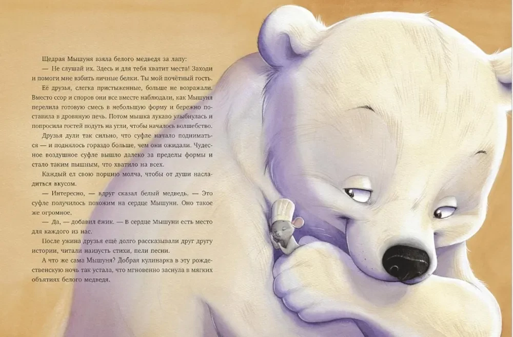 Pasakas mazbērniem. Vecmāmiņas pasakas Ziemassvētkiem