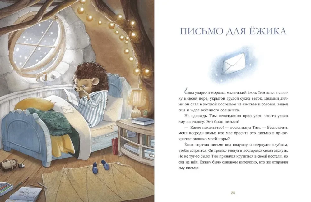 Pasakas mazbērniem. Vecmāmiņas pasakas Ziemassvētkiem