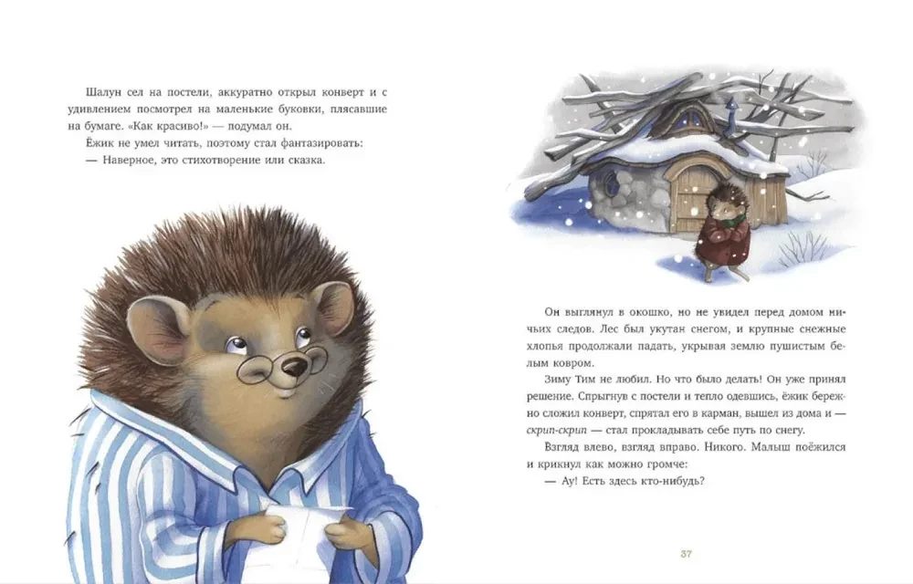 Pasakas mazbērniem. Vecmāmiņas pasakas Ziemassvētkiem