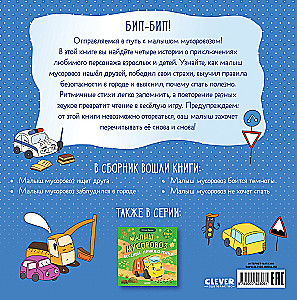 Zbiory bajek. Maluch śmieciarka. Senne historie