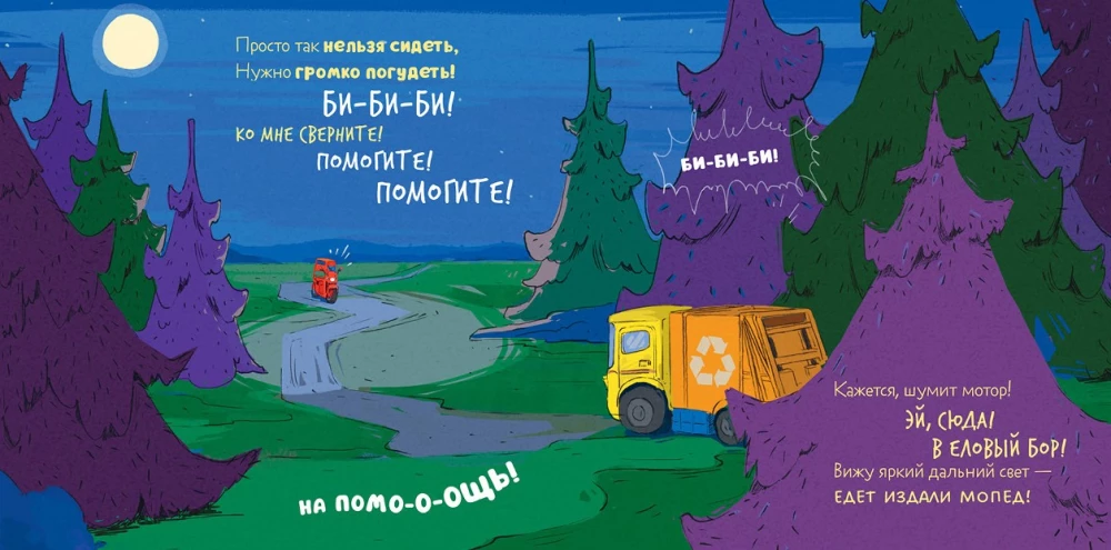 Zbiory bajek. Maluch śmieciarka. Senne historie