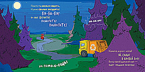 Zbiory bajek. Maluch śmieciarka. Senne historie