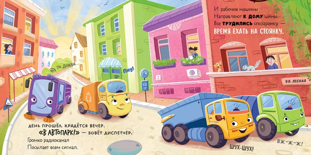 Zbiory bajek. Maluch śmieciarka. Senne historie