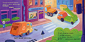 Zbiory bajek. Maluch śmieciarka. Senne historie