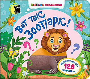 Funny Halves. This is the Zoo!