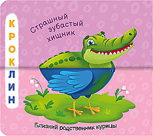 Funny Halves. This is the Zoo!