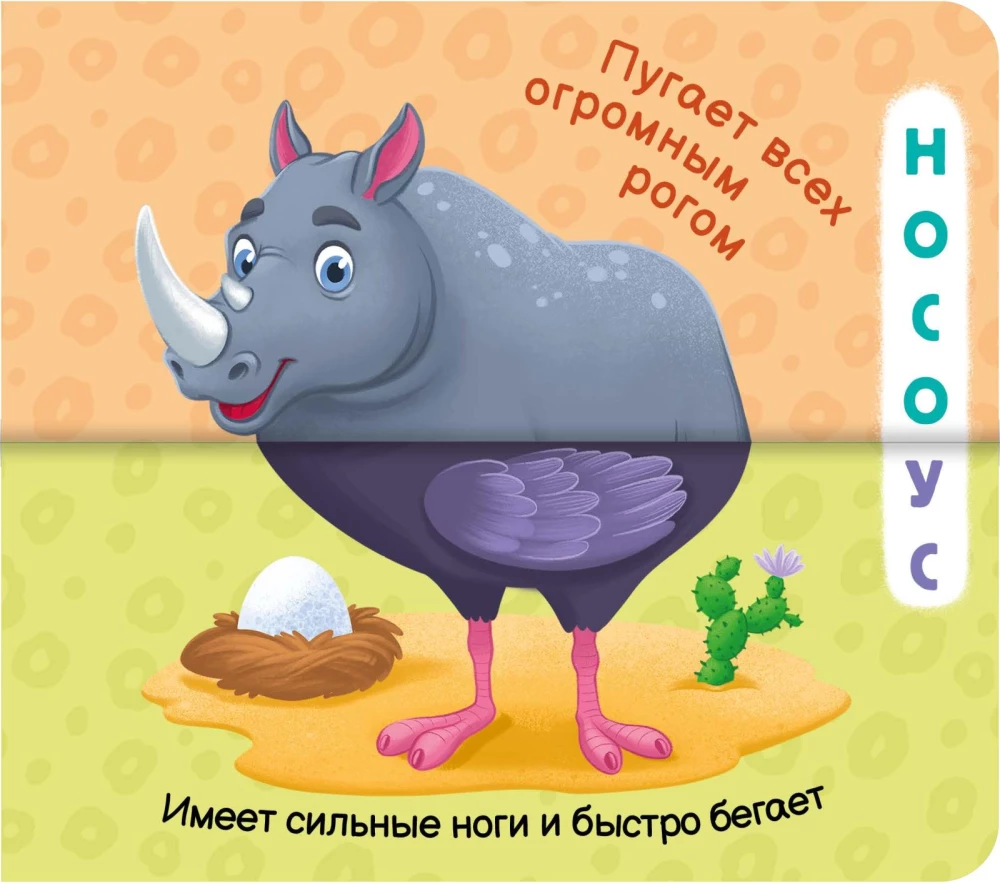 Funny Halves. This is the Zoo!