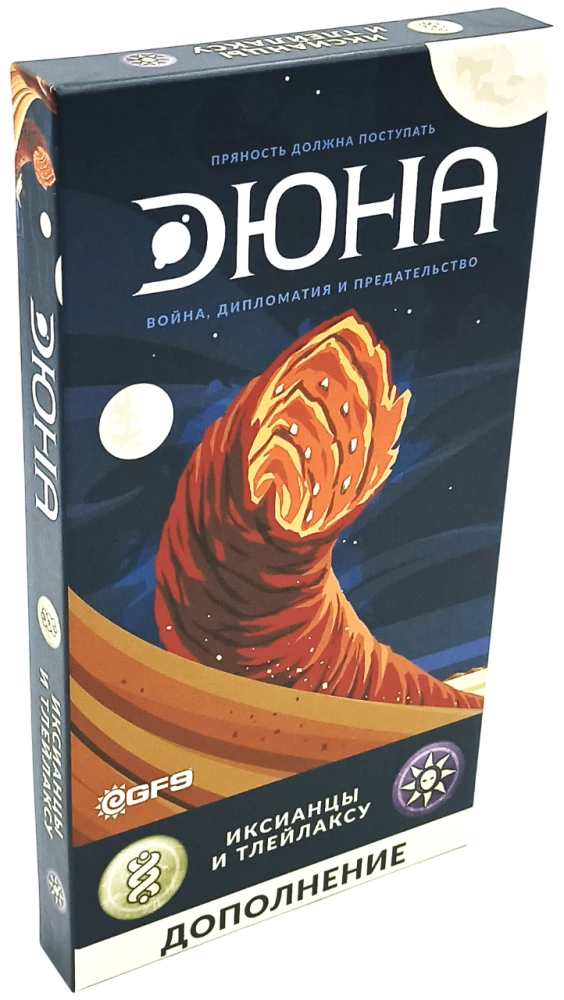 Stalo žaidimas - Dęna. Ikšijai ir Tleilaxu. Karas, Diplomatiija ir Išdavystė (papildymas)