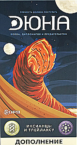 Stalo žaidimas - Dęna. Ikšijai ir Tleilaxu. Karas, Diplomatiija ir Išdavystė (papildymas)