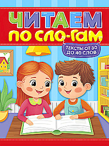 Lasām pa zilēm. Līmenis 2