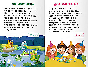 Lasām pa zilēm. Līmenis 2