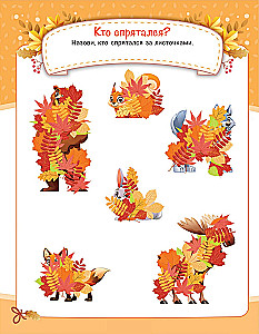 Autumn in Crafts and Assignments