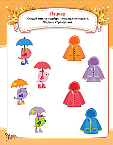 Autumn in Crafts and Assignments