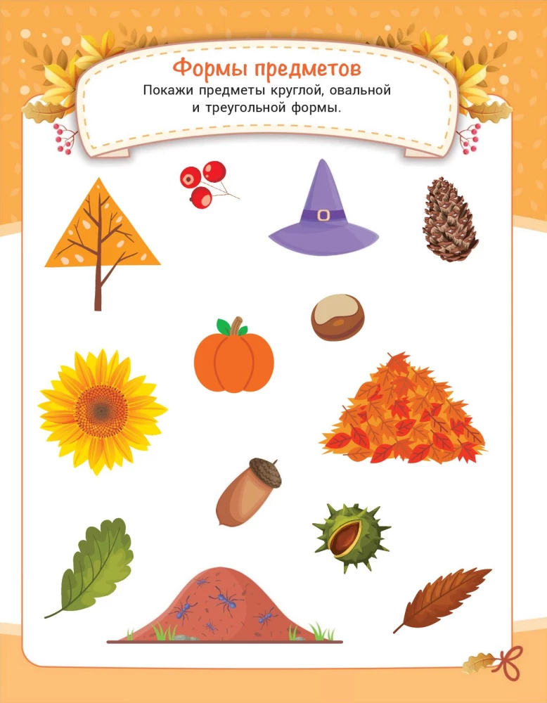 Autumn in Crafts and Assignments