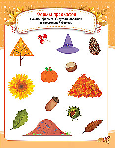 Autumn in Crafts and Assignments