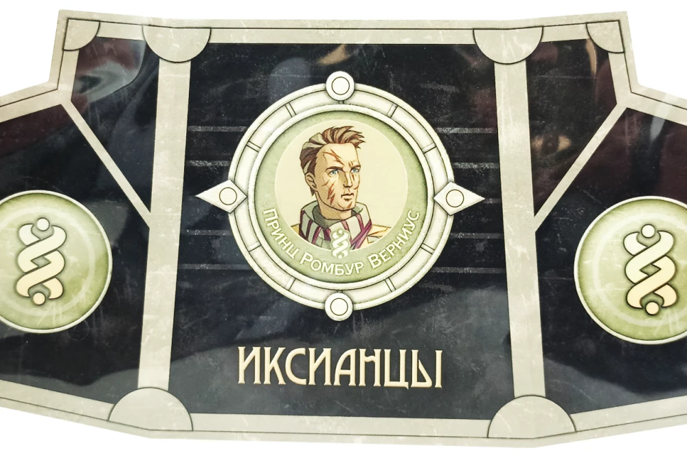 Stalo žaidimas - Dęna. Ikšijai ir Tleilaxu. Karas, Diplomatiija ir Išdavystė (papildymas)