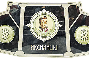 Stalo žaidimas - Dęna. Ikšijai ir Tleilaxu. Karas, Diplomatiija ir Išdavystė (papildymas)