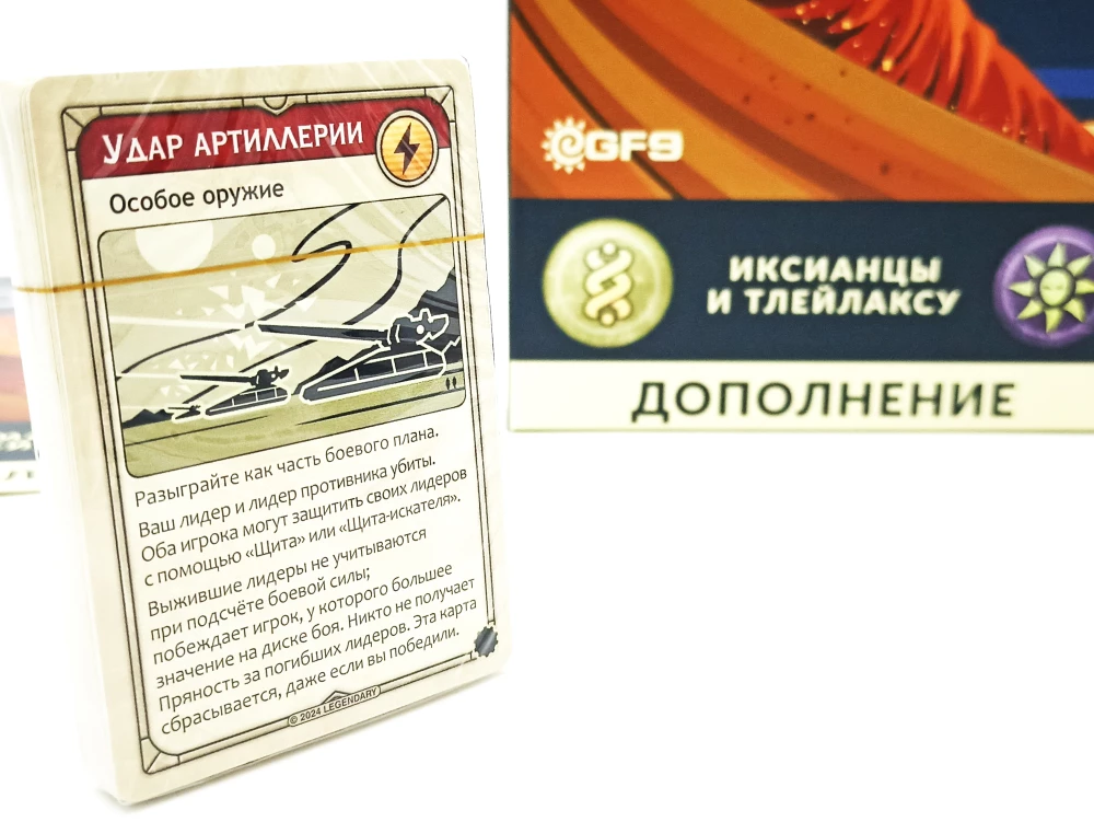 Stalo žaidimas - Dęna. Ikšijai ir Tleilaxu. Karas, Diplomatiija ir Išdavystė (papildymas)