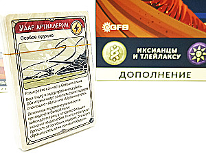 Stalo žaidimas - Dęna. Ikšijai ir Tleilaxu. Karas, Diplomatiija ir Išdavystė (papildymas)