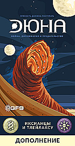 Stalo žaidimas - Dęna. Ikšijai ir Tleilaxu. Karas, Diplomatiija ir Išdavystė (papildymas)