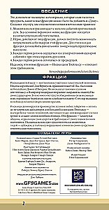 Stalo žaidimas - Dęna. Ikšijai ir Tleilaxu. Karas, Diplomatiija ir Išdavystė (papildymas)