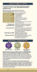 Stalo žaidimas - Dęna. Ikšijai ir Tleilaxu. Karas, Diplomatiija ir Išdavystė (papildymas)