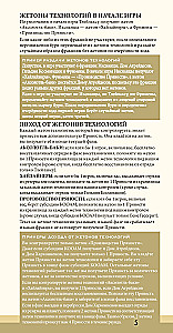 Stalo žaidimas - Dęna. Ikšijai ir Tleilaxu. Karas, Diplomatiija ir Išdavystė (papildymas)